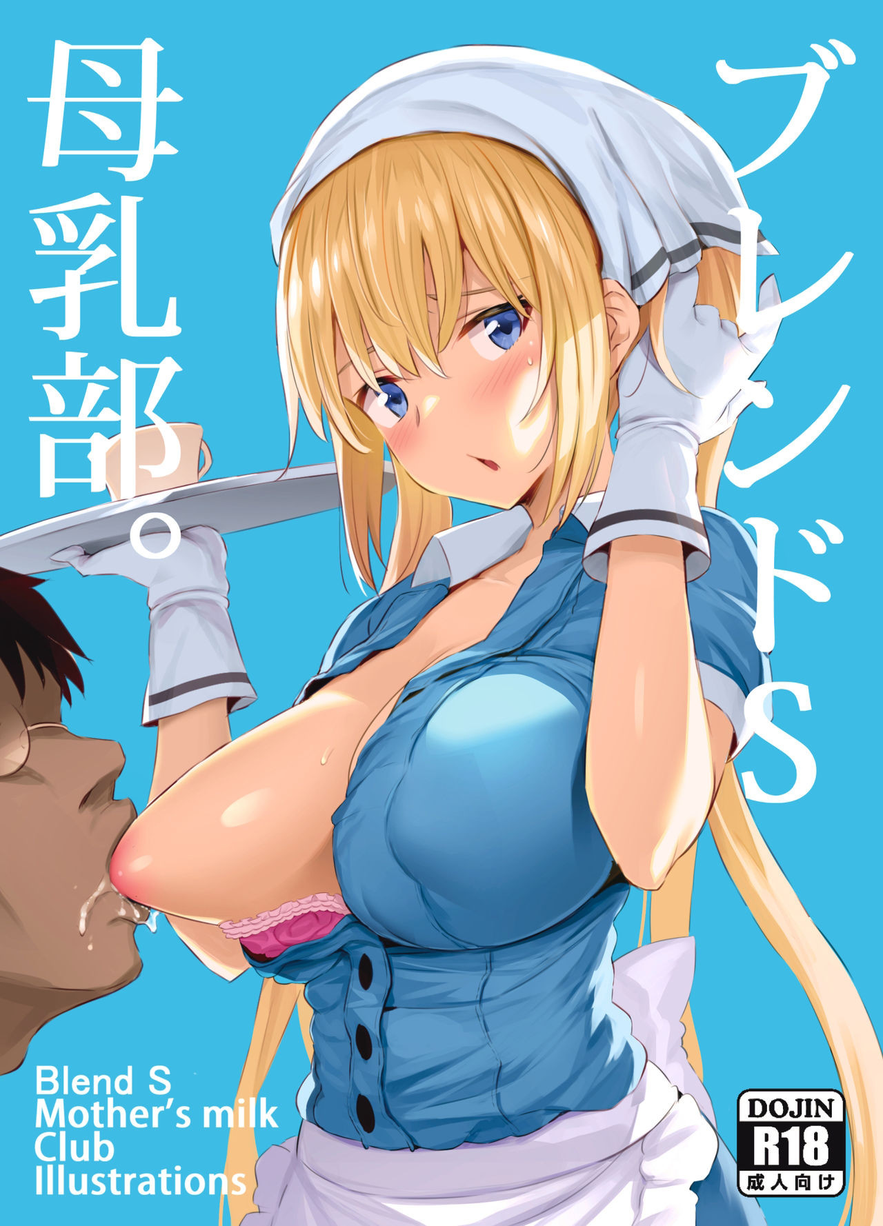 Hentai Manga Comic-Blend S Mother's Milk Club-Read-1